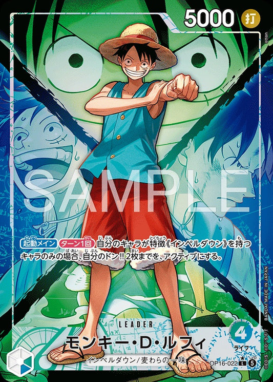 OP16-022 Monkey.D.Luffy 蒙其・D・魯夫 (Alt Art) (異畫)