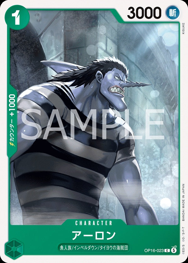 OP16-023 Arlong 惡龍