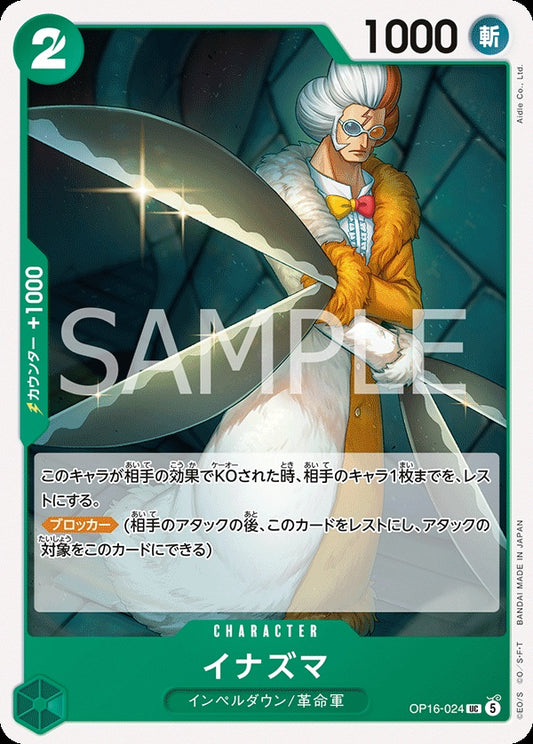 OP16-024 Inazuma 雷電