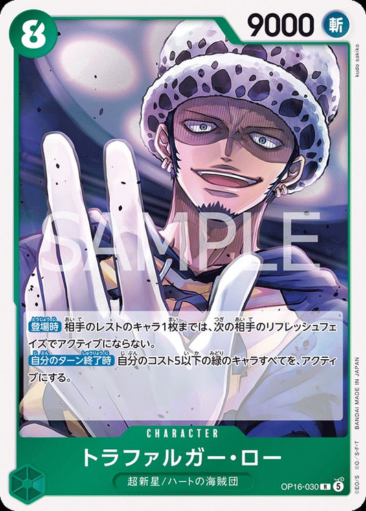 OP16-030 Trafalgar Law 托拉法爾加・羅