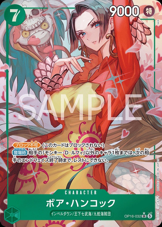 OP16-032 Boa Hancock 波雅・漢考克 (Alt Art) (異畫)