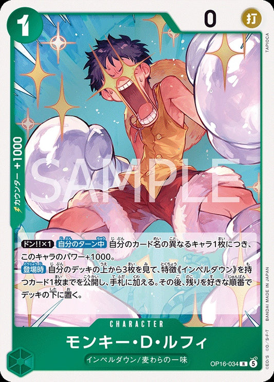 OP16-034 Monkey.D.Luffy 蒙其・D・魯夫