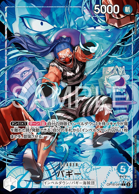OP16-041 Buggy 巴其 (Alt Art) (異畫)