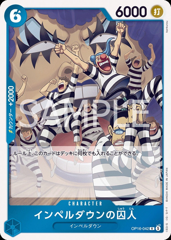 OP16-042 Prisoner of Impel Down 推進城的囚犯