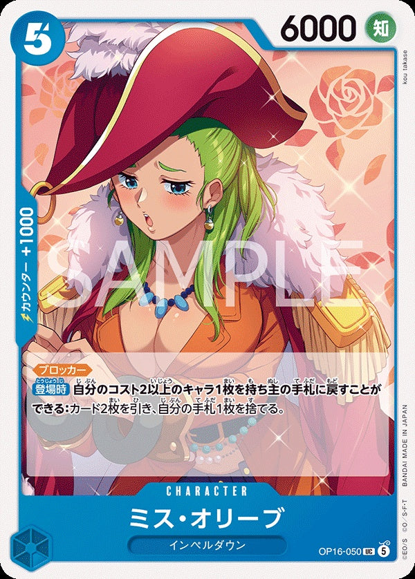 OP16-050 Miss Olive 奧莉芙