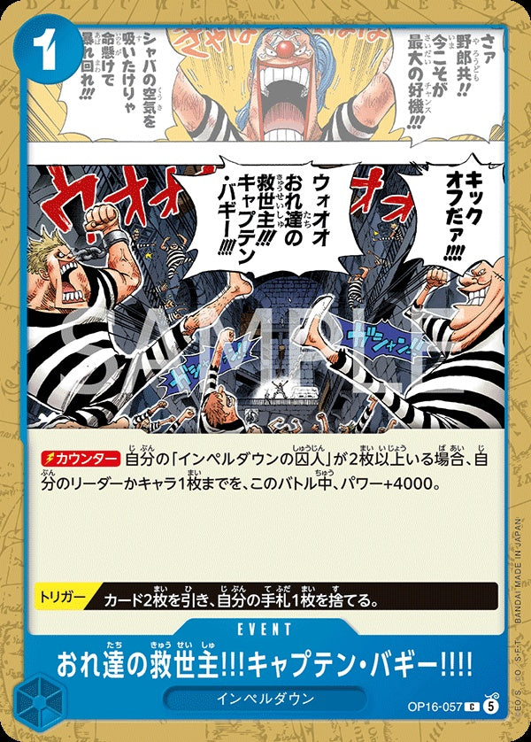OP16-057 Captain Buggy's Our Savior!! 我們的救世主!!!巴其船長!!!!