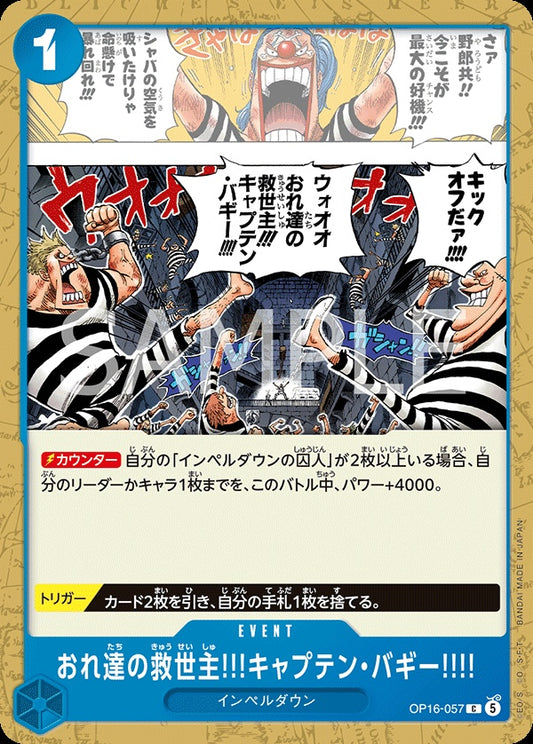 OP16-057 Captain Buggy's Our Savior!! 我們的救世主!!!巴其船長!!!!