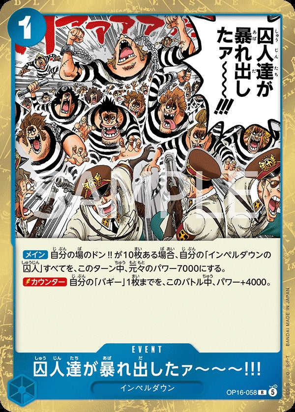 OP16-058 The Prisoners Are Rioting!! 囚犯們開始大鬧啦～～～!!!