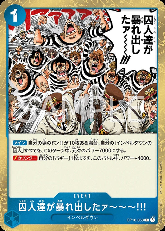 OP16-058 The Prisoners Are Rioting!! 囚犯們開始大鬧啦～～～!!!