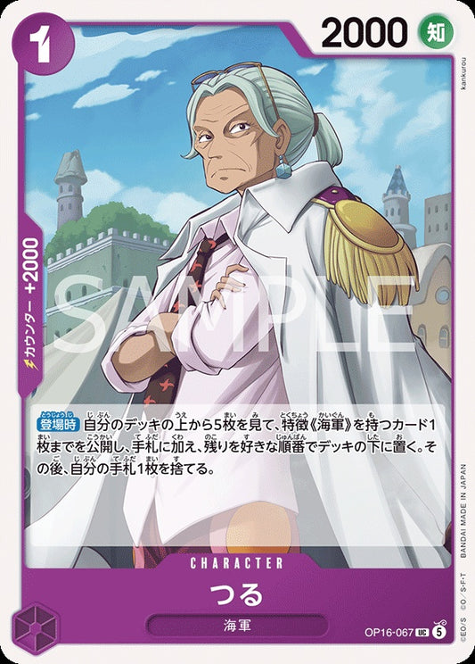 OP16-067 Tsuru 阿鶴