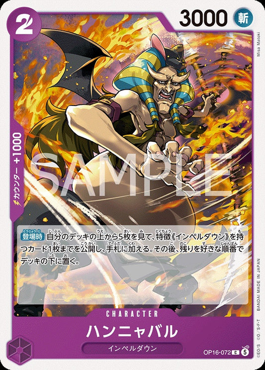 OP16-072 Hannyabal 般若拔