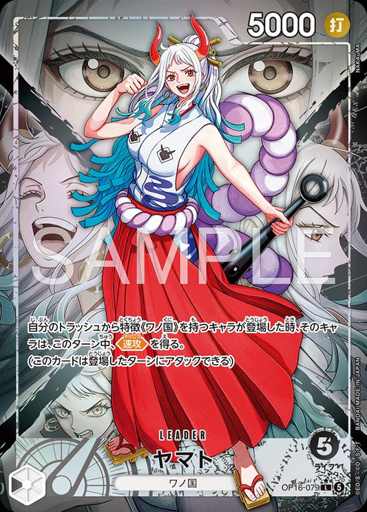 OP16-079 Yamato 大和 (Alt Art) (異畫)