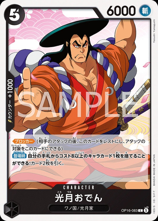 OP16-083 Kouzuki Oden 光月御田