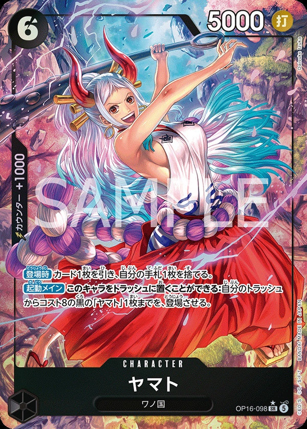OP16-098 Yamato 大和 (Alt Art) (異畫)