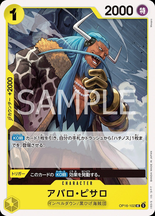 OP16-102 Avalo Pizarro 亞帕羅・比薩羅