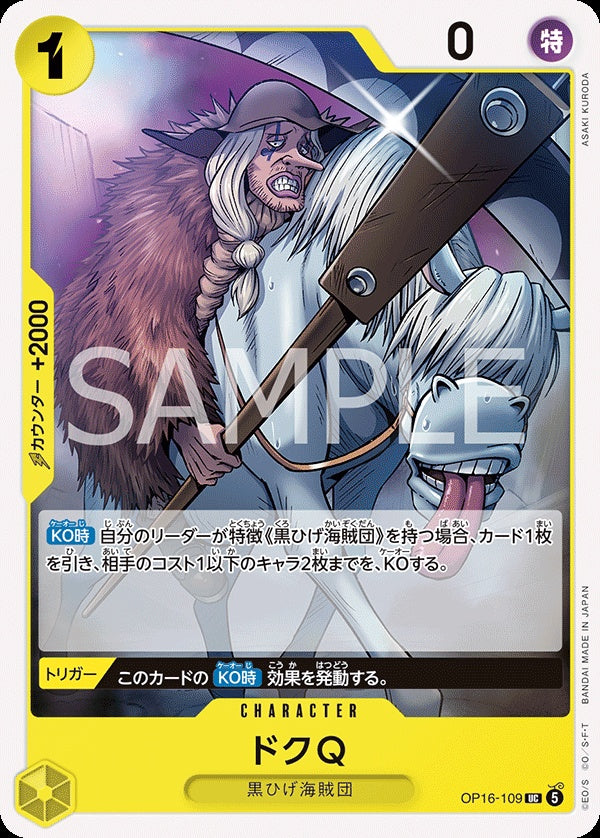 OP16-109 Doc Q Q醫生