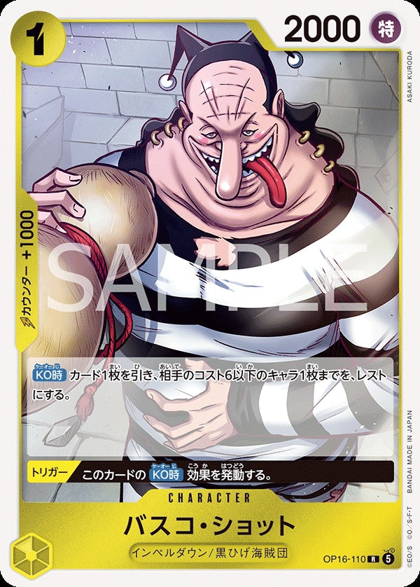OP16-110 Vasco Shot 巴斯可・簫特