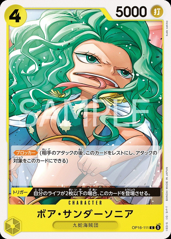 OP16-111 Boa Sandersonia 波雅・桑塔索妮雅