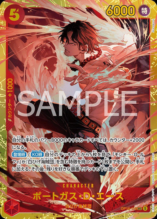 OP16-118 Portgas.D.Ace 波特卡斯・D・艾斯