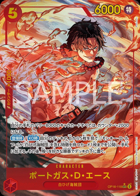 OP16-118 Portgas.D.Ace 波特卡斯・D・艾斯 (Alt Art) (異畫)