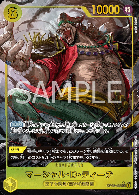 OP16-119 Marshall.D.Teach 馬歇爾・D・汀奇 (Alt Art) (異畫)
