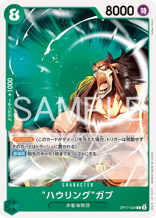 OP17-024 Howling Gab 華林格葛布