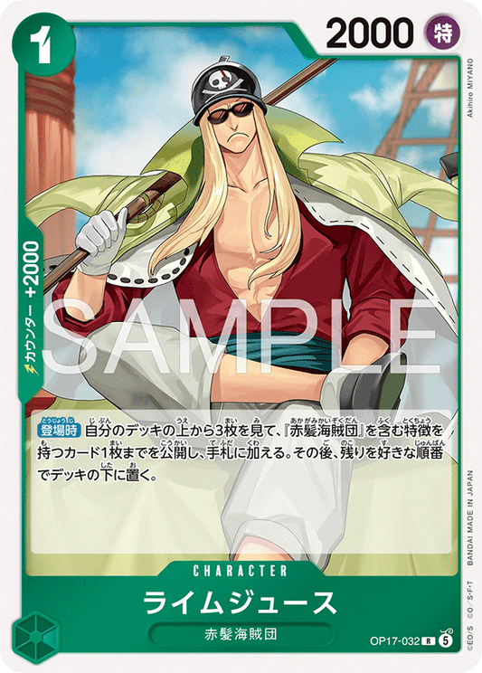 OP17-032 Limejuice 萊姆吉斯