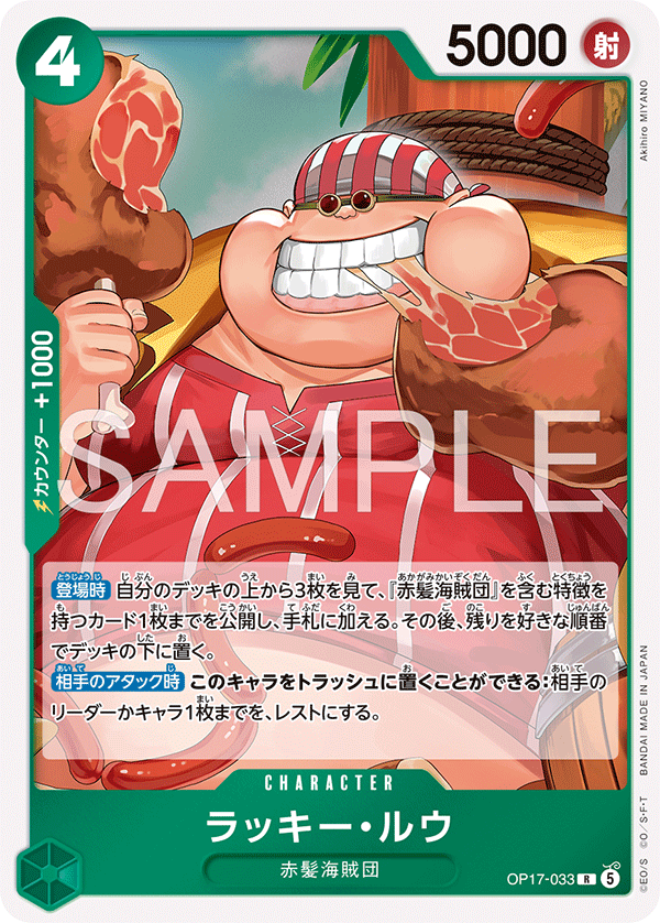 OP17-033 Lucky.Roux 拉奇・魯