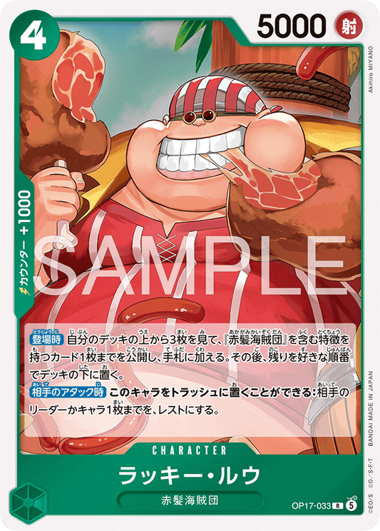 OP17-033 Lucky.Roux 拉奇・魯
