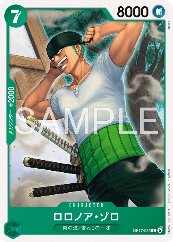 OP17-035 Roronoa Zoro 羅羅亞・索隆