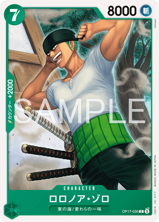 OP17-035 Roronoa Zoro 羅羅亞・索隆