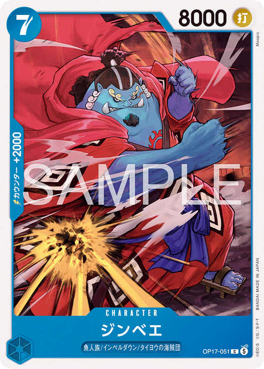 OP17-051 Jinbe 吉貝爾