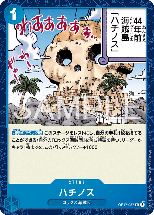 OP17-057 Fullalead 蜂巢