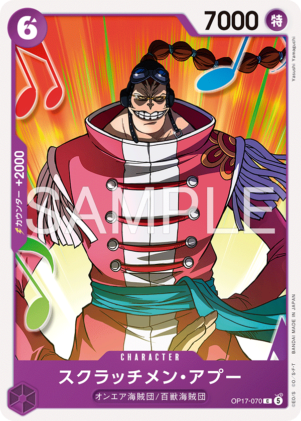 OP17-070 Scratchmen Apoo 刮盤人・亞普