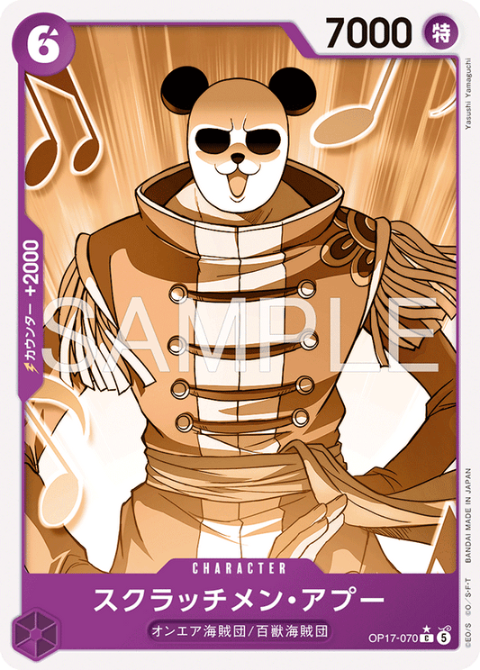 OP17-070 Scratchmen Apoo 刮盤人・亞普 (Alt Art)(異畫)