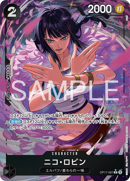 OP17-087 Nico Robin 妮可・羅賓 (Alt Art)(異畫)