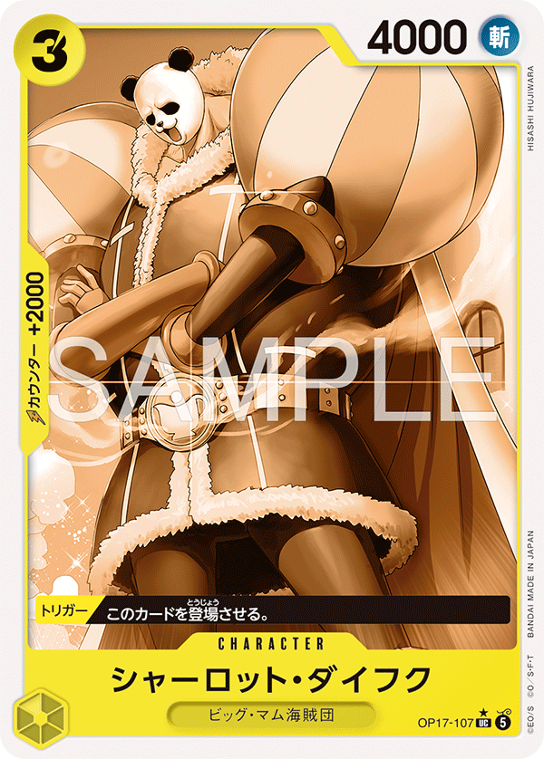 OP17-107 Charlotte Daifuku 夏洛特・代佛克 (Alt Art)(異畫)