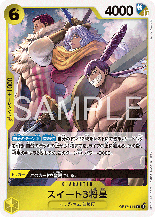 OP17-114 Sweet 3 Generals 甜點三將星