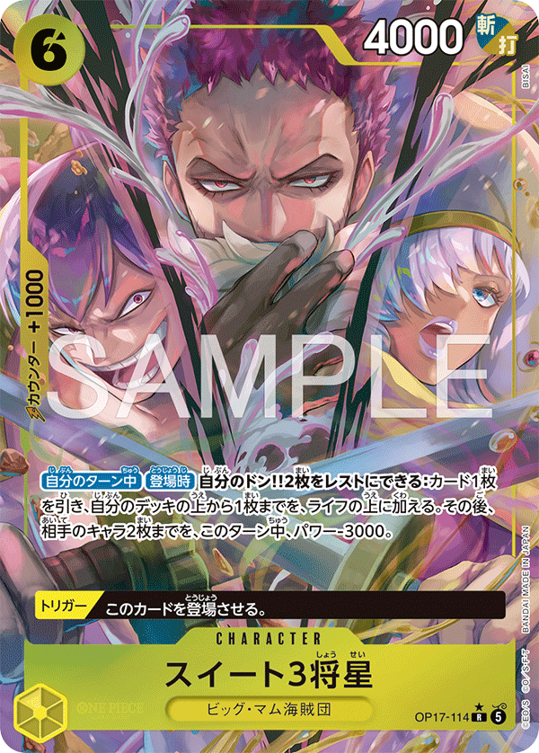 OP17-114 Sweet 3 Generals 甜點三將星 (Alt Art)(異畫)