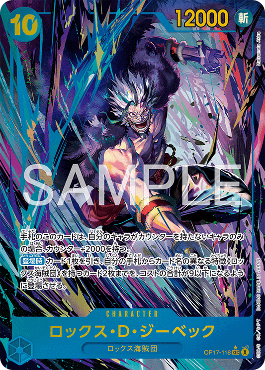 OP17-118 Rocks.D.Xebec 洛克斯・Ｄ・吉貝克 (Alt Art)(異畫)