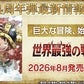 [OP-17] ONE PIECE Card Game BOOSTER PACK [OP-17] 海賊王咭牌遊戲 補充包 第十七彈 世界最強的戰士 SEALED BOOSTER BOX / CASE / PACK