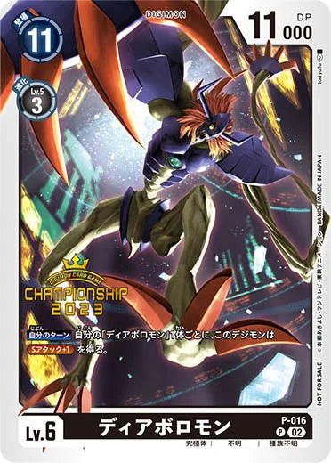 P-016 Diaboromon 超惡魔獸(Alt art)(異畫)(Championship 2023)