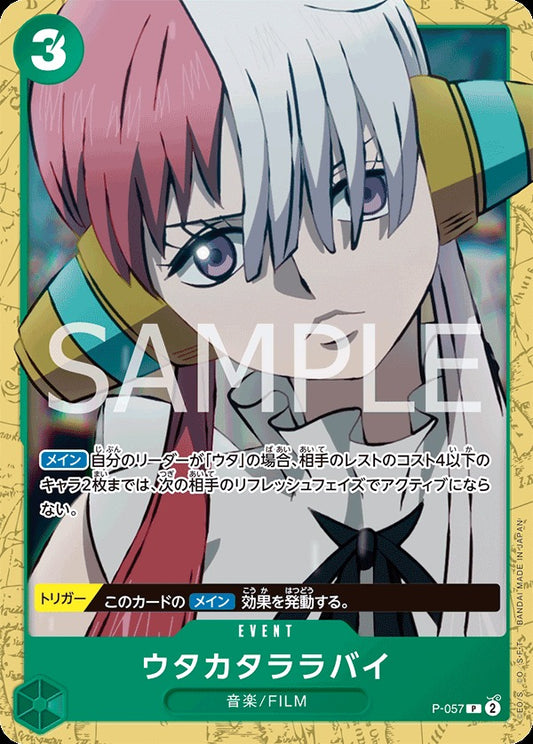 P-057 Fleeting Lullaby 泡影搖籃曲