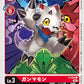 Tamer Battle Pack16 馴獸師對戰包16 (Unopened)(未開封)