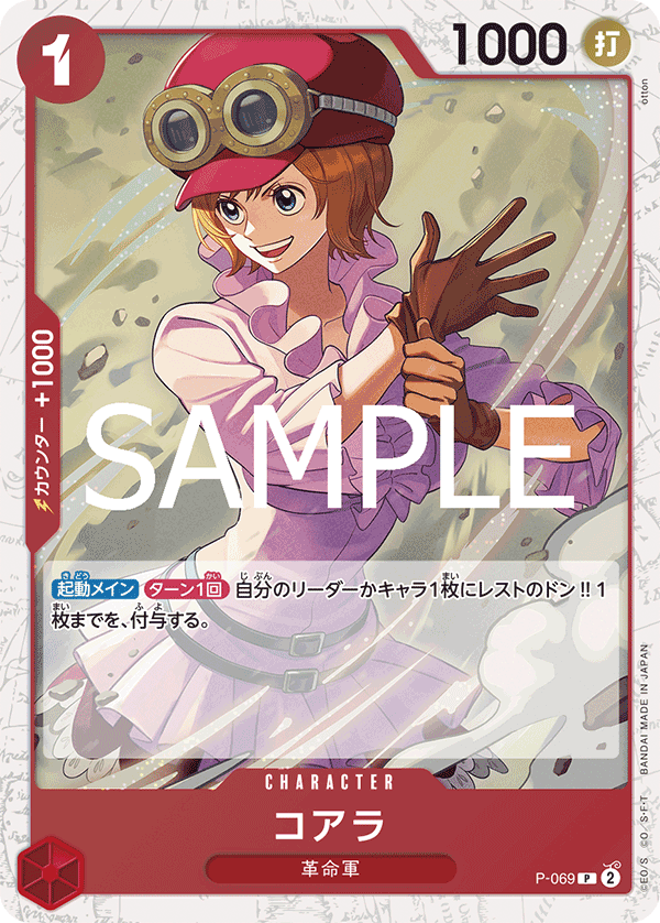 P-069-Koala 可亞拉 (Alt Art)(異畫)