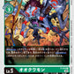 Tamer Battle Pack17 馴獸師對戰包17 (Unopened)(未開封)