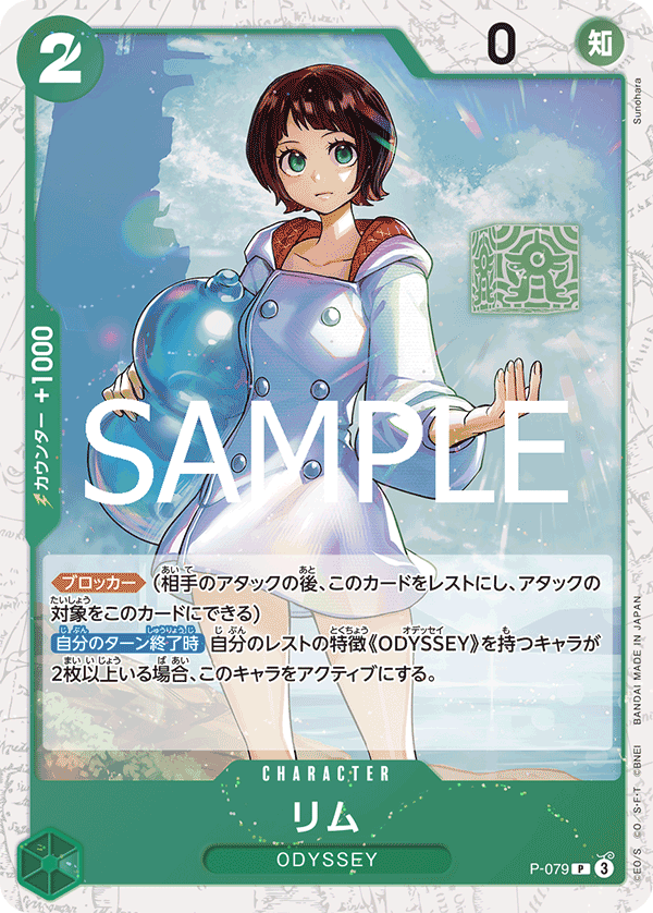 P-079 Lim 莉姆 (Alt Art)(異畫)