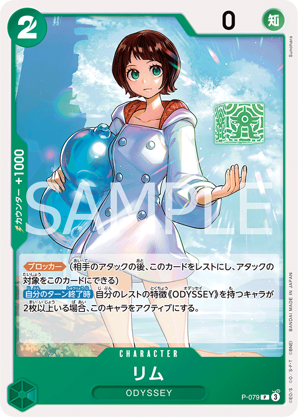 P-079 Lim 莉姆