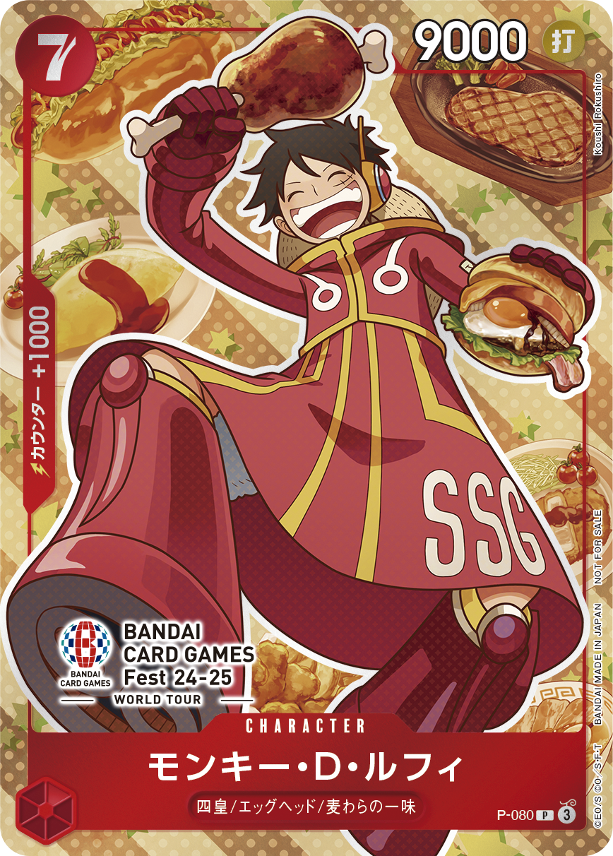 OP P-080 Monkey.D.Luffy 蒙奇·D·路飛 (Alt Art) (異畫) (Bandai Fest)