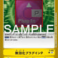 P-095 Pause Plug-In P 無效化外掛程式P (3rd Anniversary Update Pack)(3周年紀念推廣卡包)